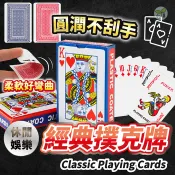 🔥隔日到貨🔥撲克牌 紙牌 桌遊 聚會 魔術 過年 遊戲 休閒娛樂 德州撲克 梭哈 撲克 接龍 打牌