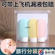旅行分裝瓶擠壓式沐浴露化妝品乳液乳霜旅遊便攜小空瓶子軟管按壓