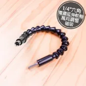 六角柄 延伸軟軸 帶磁性 萬向起子頭 起子機延長管 電鑽延伸軸 起子延長桿 電動螺絲起子