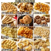 【野味食品】台灣古早味餅乾(台灣製造，月亮餅/蜜香蔥/日式蛋捲/丹麥奶酥/麻花捲/小饅頭/真魷味/仙貝/金牛角/海苔米果
