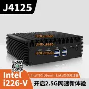 【可開發票】暢網J4125路由器i226 2.5G網卡迷你主機工業自動化虛擬化工控機