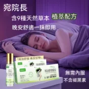 台灣現貨秒發🔥 草本睡眠香膏 薰衣草助眠膏/睡 按摩膏 睡眠膏 固體香膏 清新淡雅 植物萃取 居家香氛膏 緩解疲勞