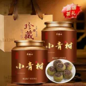 【臺灣出貨】🌸景福山小青柑普洱茶新會老陳皮雲南宮廷普洱茶熟茶葉節日送禮盒裝