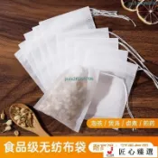 無紡布袋子一次性茶包袋煲湯燉肉調料包袋滷料中藥煎藥隔渣過濾袋