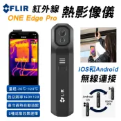【FLIR】紅外線熱影像儀 ONE Edge Pro 熱影像儀 熱顯像儀 臺灣總代理公司貨