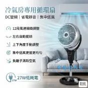 HF-7618 勳風 10吋 12吋遙控循環立扇 空調扇 升降立扇 電風扇 風扇 冷卻扇 電扇 空氣扇渦輪式風扇 循環扇
