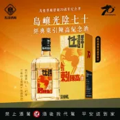 【宸瀧煙酒量販】馬祖酒廠 建廠70週年紀念酒 東引陳高