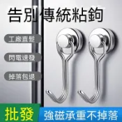 🏆臺灣熱賣好物🏆可旋轉磁吸掛鉤免打孔強力磁鐵鉤冰箱熱水器磁吸鉤防盜門後掛鉤  磁吸圖釘 白板磁鐵 冰箱磁鐵 磁鐵掛鉤