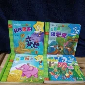 童書 繪本 故事書 泛亞文化 走進自然大探險 寶寶愛自然  不要靠近我！ 春夏秋冬 我很厲害！ 羞羞臉，談戀愛 力豆力豆