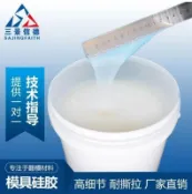 挪威的森林 【可開發票】矽膠 自製模具 矽膠液體 原材料 手工 diy 半透明 手辦 液體硅膠 食品級矽膠 鉑金 ab 翻模 矽膠
