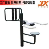 軍霞JX9020小區戶外坐式腰背按摩器公園廣場運動健身路徑體育器材