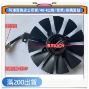 AUSU全新ROG-STRIX- GTX1060 1070 1080 RX570 RX580顯卡風扇