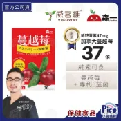 【森一SenOn】高濃縮蔓越莓益生菌植物膠囊 30顆/盒｜D-甘露糖 加拿大蔓越莓 專利女性益生菌 前花青素 威客維