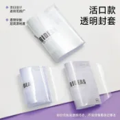 ✅店家嚴選 ⑦天鑒賞✅PVC書衣透明款書皮weeks手賬本A5筆記本A6書套 48K手賬本保護套