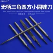 無柄銼刀扁銼大板銼粗中細齒碳鋼銼刀三角半圓搓刀金屬木工打磨矬