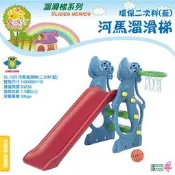 【台中店】《親親》親親河馬溜滑梯 環保二次料-藍
