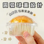 🌟臺灣現貨🌟月餅盒 蛋黃酥包裝盒 透明蛋黃酥盒 蛋黃酥塑膠盒 吸塑盒 透明吸塑盒 單顆蛋黃酥盒