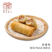 (店+)(興紀)黃金韭黃春捲 10條/盒 港式點心/春捲/韭黃/炸春捲