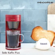 【遠東百貨】【日本recolte麗克特】Solo Kaffe Plus單杯咖啡機 SLK-2