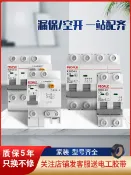 阿嫲的百寶屋 空氣開關帶漏電保護器家用2p63A電閘開關斷路器三相100A{鑫弘-工葉電器}可開發票