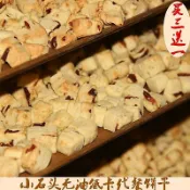 魔芋餅乾 低卡路裏 0脂肪 零食 熱量休閒魔芋小石頭餅幹 飽腹代餐 早餐
