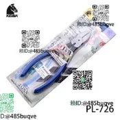 日本原裝KEIBA水口鉗進口馬牌PL-726素膠剪鉗PL-725斜口鉗MN-A05