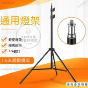 免運 LED 投光燈 可調節高度 探照燈 工作燈 直立式 可伸縮 支架 腳架 三腳架 伸縮腳架 燈架