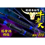 【世界釣具】豐收 牛老大 中小 斑竿 80號 9尺 二節並繼 龍膽石斑竿 新手玩家入門款 中小斑專用竿 初學入門款/熱銷