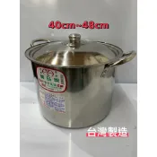 【全新現貨】台灣製【婦品牌高鍋】白鐵#304 湯鍋 煮茶鍋 雙耳湯鍋(附蓋) 台灣製高鍋 油鍋調理鍋 湯桶 40~50