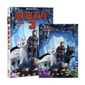 馴龍高手3 How to Train Your Dragon: The Hidden World (DVD)