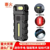 楓幕百貨 精選 led迷你手電筒強光爆亮戶外充電長續航鑰匙扣燈多功能帽夾工作燈
