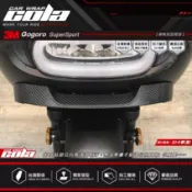 【可樂彩貼】適用-Gogoro SuperSport-SS 定風翼-原廠導流板-保護貼-DIY樂趣多