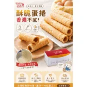 【禮賓購物服務】楊媽媽 雪茄厚蛋捲 (原味10入) [預購約5天｜週末下單可當日出貨]