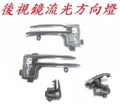 馬自達 後視鏡 跑馬方向燈 流光方向燈 流水方向燈 MAZDA 3 CX-3 CX-5