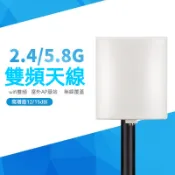 2.4g平板天線 wifi雙頻天線 室外橋接器 大功率AP基站 無線覆蓋板狀增益14DB天線 分享器天線
