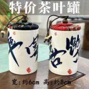 清倉茶葉罐特價密封罐複古陶瓷茶具大容量茶倉紫砂便攜青瓷儲物罐