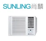 SUNLING尚麟 SAMPO聲寶 單冷 變頻 窗型冷氣 新款 AW-PF41D 6~7坪 1.5噸