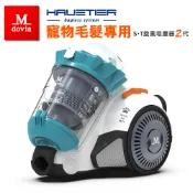 【蝦皮直營】Mdovia Hauster S.T 2代 寵物毛髮專用 雙倍旋風 無袋式過濾吸塵器 廠商直送