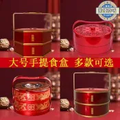 【公司貨】結婚手提食盒餃子盒婚慶雙層果盒手提飯盒分格糕點盒子回禮提籃