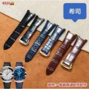 【希司】適配歐米加星座真皮手錶帶男曼哈頓131.13至臻天文臺凹口皮帶25mm 聲明：一般副廠適配性配件