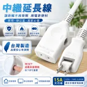 延長線中繼線 2P中繼型安全延長線組 超電王 (新安規)(台灣製) 中繼延長線 延長線 1.8M-4.5M 延長插座距離
