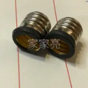 A Light專業照明 E17轉 E14轉接頭 E12轉E14 轉接器 (A Light)