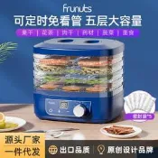 【可開發票】跨境乾果機食物烘乾機水果蔬菜寵物肉類食品風乾機小型家用果乾機