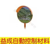 〈益成自動〉反射鏡 LK-106PC
