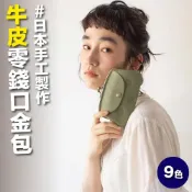 (店+)🇯🇵日本淺草Kanmi🇯🇵 牛皮零錢口金包 日本手工製/真皮 零錢包 小包包 錢包 隨身包 皮夾 包包 皮包