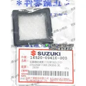V125 GSR NEX  機油濾網 機油過濾網 機油濾網蓋 卸油螺絲蓋 墊片 螺絲 卸油螺絲 SUZUKI 台鈴 原廠