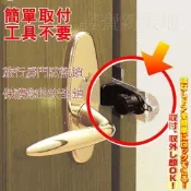 日本進口*攜帶式安全門鎖旅行房門鎖安全鎖具防盜鎖防盜器*居家租屋住宿舍出外出國旅遊防竊賊.水平鎖喇叭鎖水平門鎖喇叭門鎖用