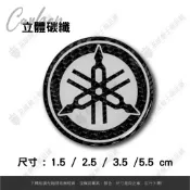 【品城現貨隔日到】YAMAHA 卡夢塑脂 反光片貼 大盾貼 儀表logo 三代戰 六代戰 BWSR 勁戰車系 車貼