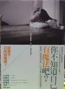 這輩子，只能這樣嗎？ 肯尼斯．克利斯汀 早安財經 9789866613203 書況佳 2010年二版 @76側 二手書