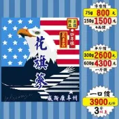 B1Z【鮮品▪威斯康辛州▪花旗蔘►150g】✔園蔘▪4年根▪食品║荷葉▪黑豆▪山奈▪小茴香▪杜仲葉▪仙草乾